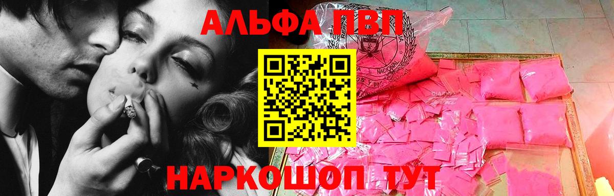 купить закладку  Alpha PVP СК КРИС  Аргун  Альфа ПВП Crystall  Вход с VPN  A PVP Crystall 
