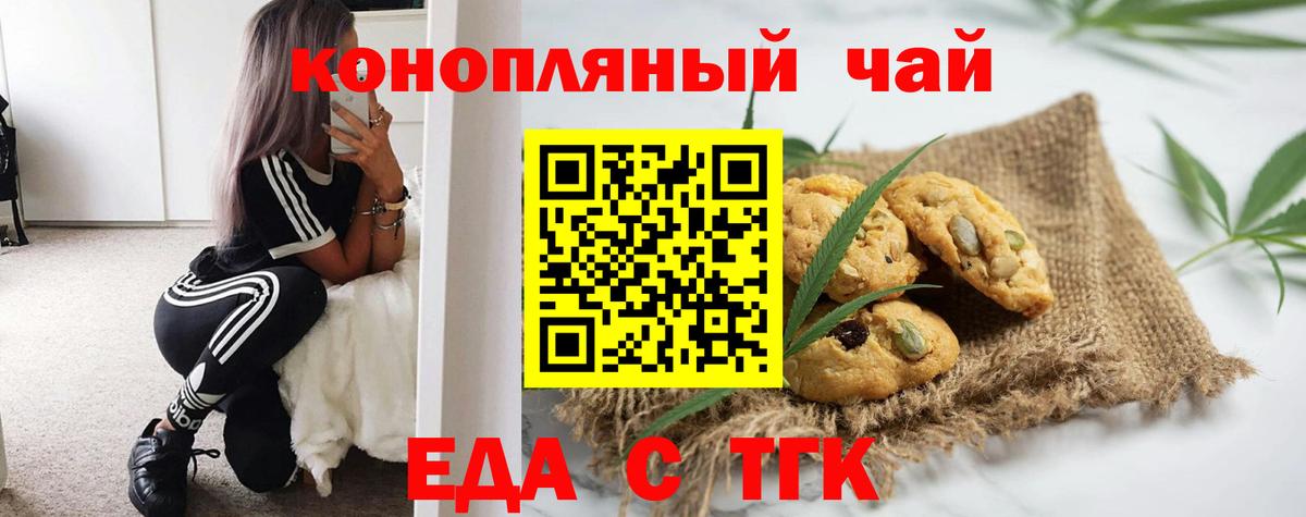Cannafood марихуана  Вход с VPN  Аргун 
