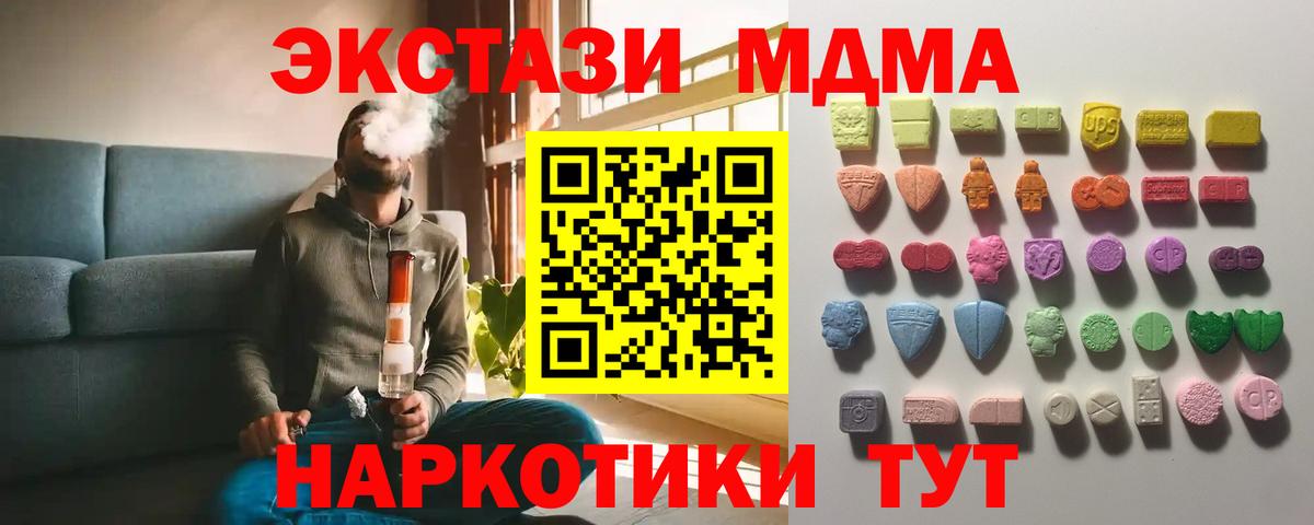 Экстази Дубай  Ecstasy Punisher  Вход с VPN  купить закладку  Аргун 