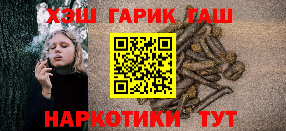 ГАШ ice o lator Аргун