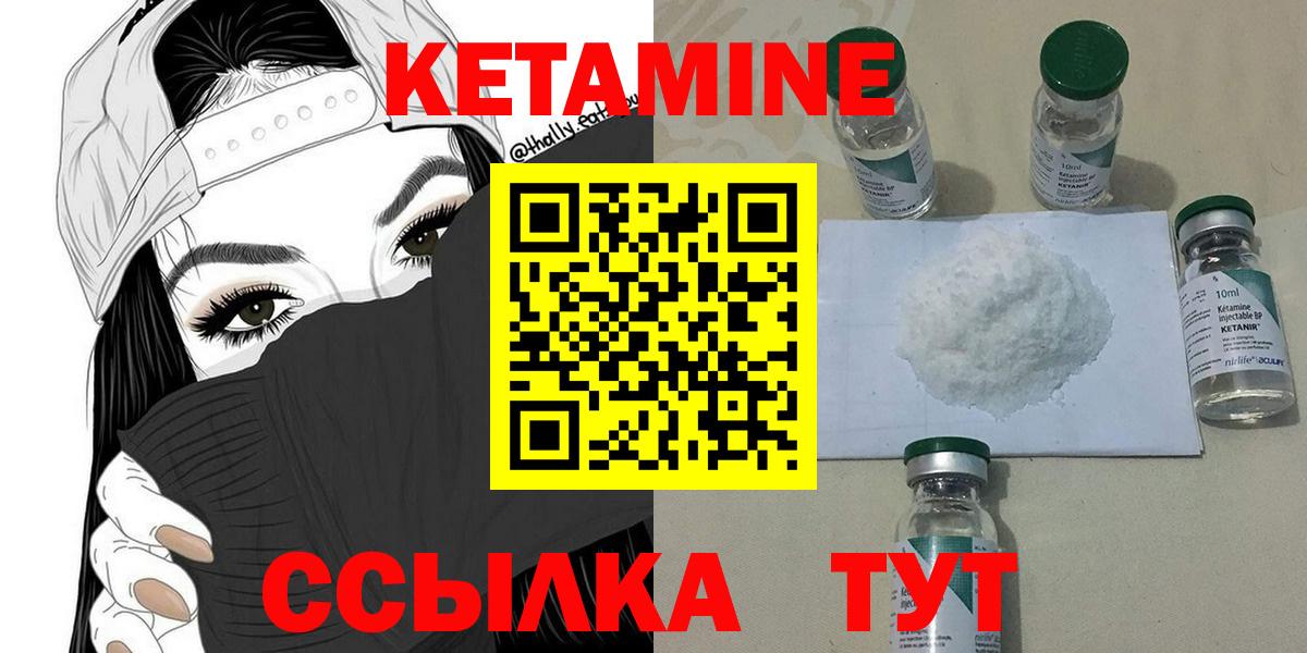 Кетамин ketamine Аргун
