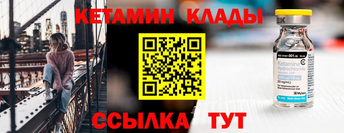 Аргун  КЕТАМИН VHQ  гидра рабочий сайт  Вход с VPN 