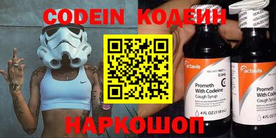 мескалин Шебекино