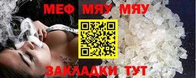 мескалин Ярцево