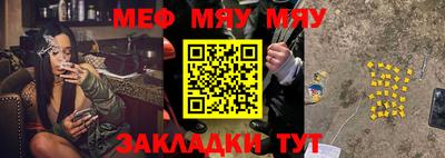 мефедрон Шелехов