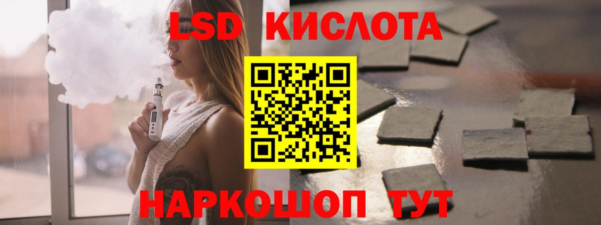 ЛСД экстази кислота Аргун