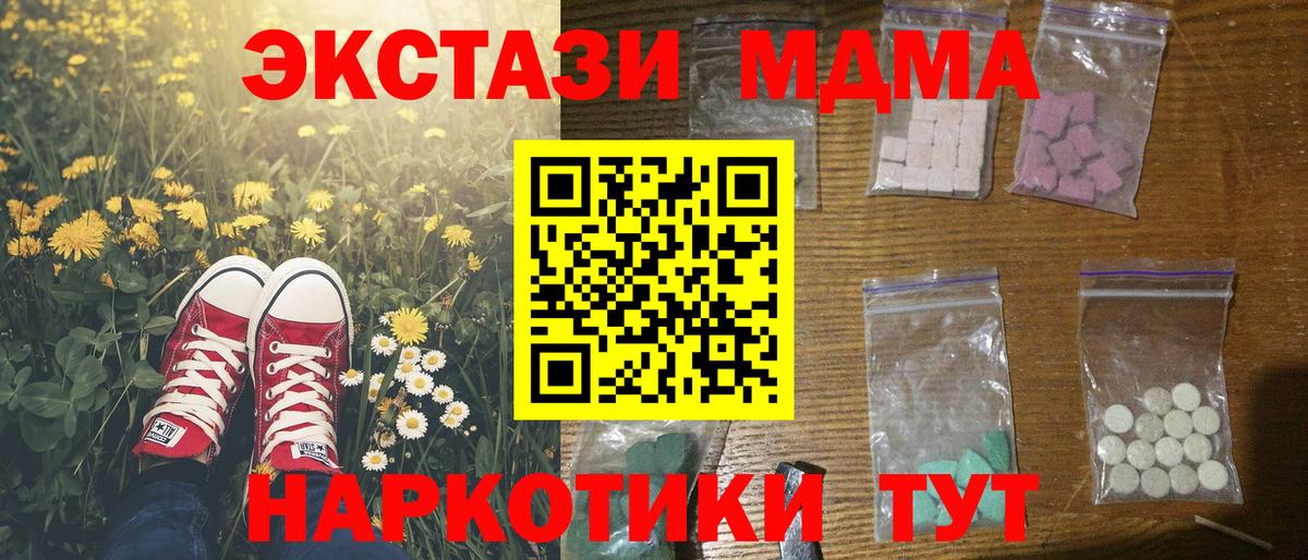 МДМА Molly  MDMA Molly  Аргун  MDMA  Вход с VPN 