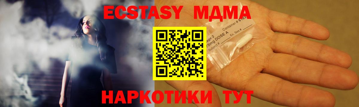 МДМА кристаллы Аргун