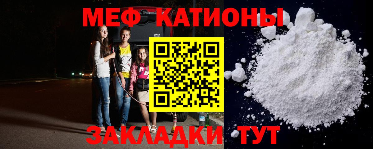 МЕФ mephedrone  Вход с VPN  МЕФ VHQ  Аргун 