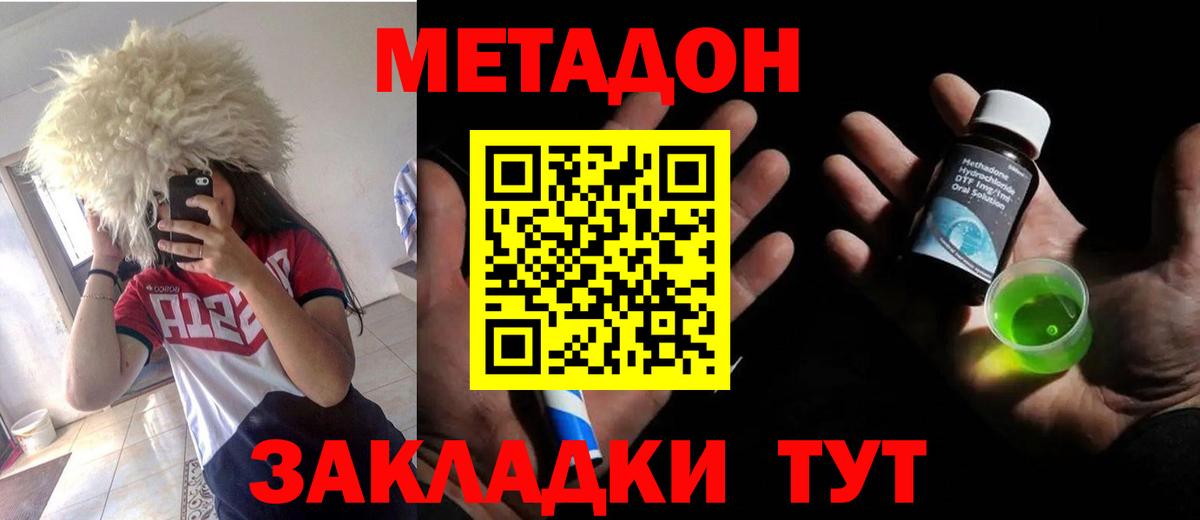 МЕТАДОН мёд  Вход с VPN  МЕТАДОН methadone  Аргун 