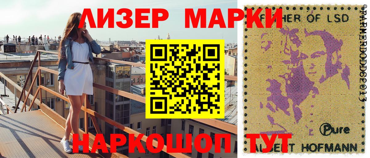 Наркотические марки 1500мкг Аргун