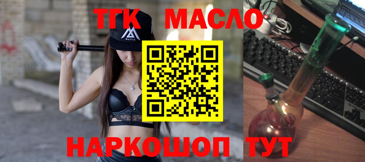 ТГК гашишное масло Аргун